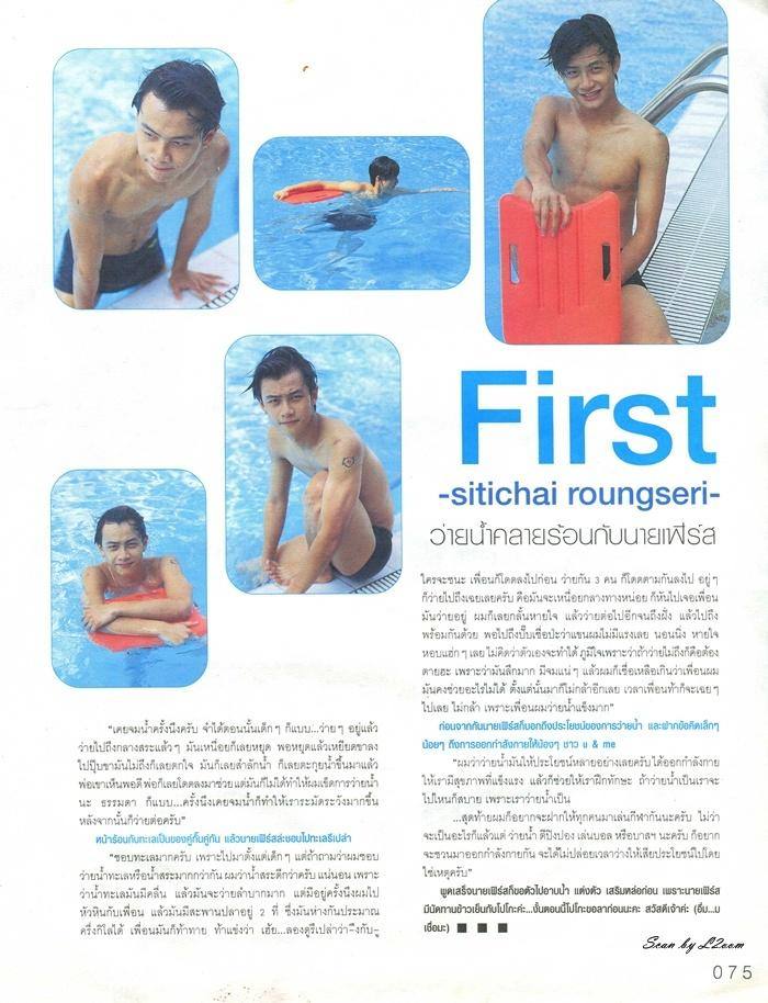 (วันวาน) นิตยสาร เธอกับฉัน ปีที่19 ฉบับที่ 440/1 เมษายน 2545