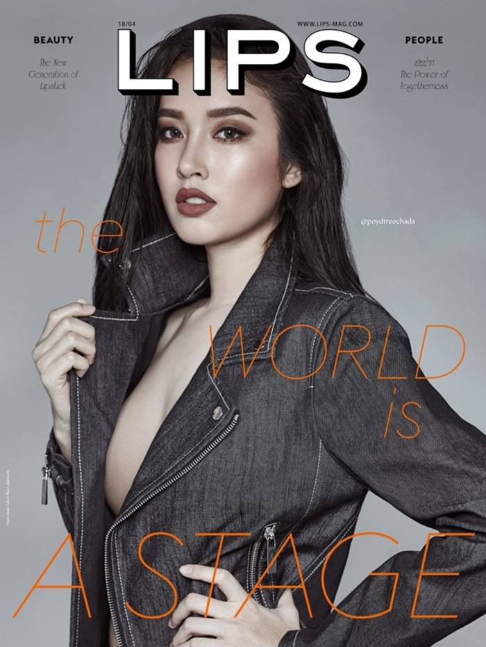 ปอย ตรีชฎา @ LIPS vol.18 no.4 August 2016