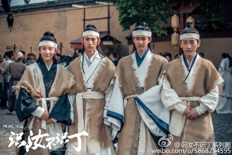 Shi Ru Bu Shi Ding 《识汝不识丁》 2016 part6