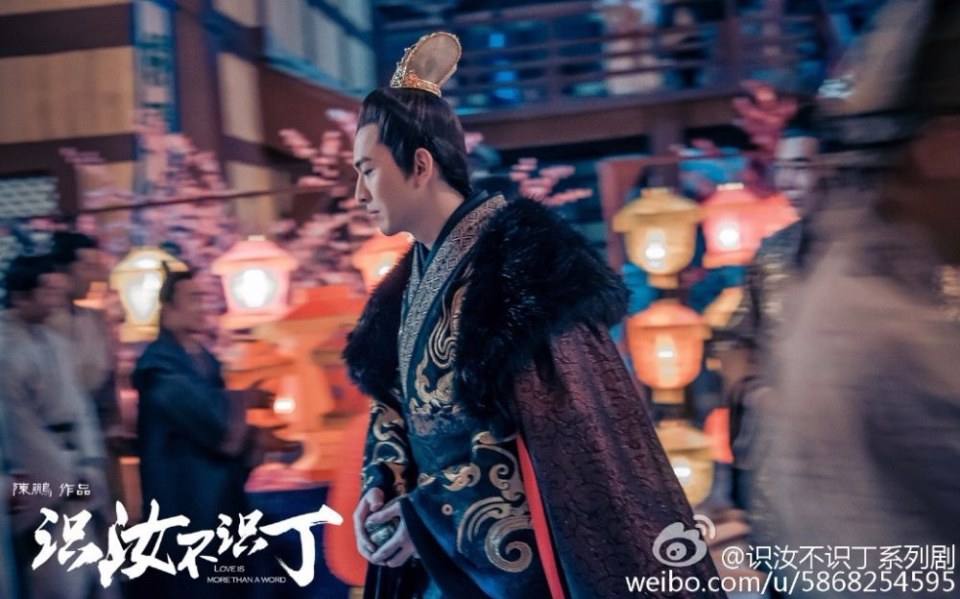 Shi Ru Bu Shi Ding 《识汝不识丁》 2016 part6