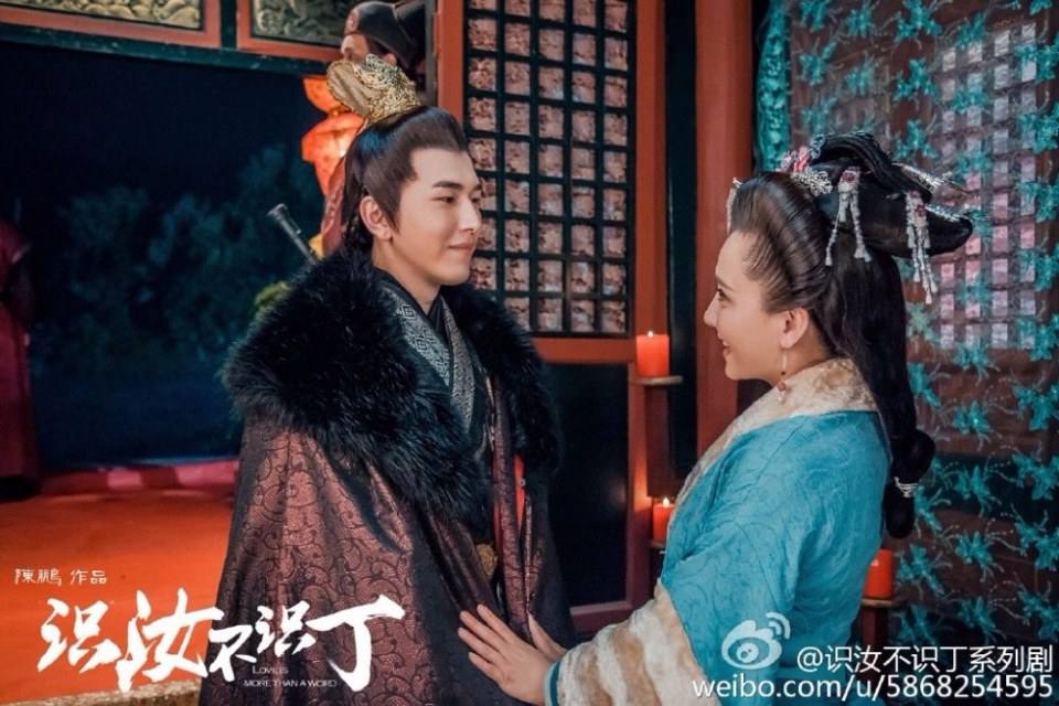 Shi Ru Bu Shi Ding 《识汝不识丁》 2016 part6