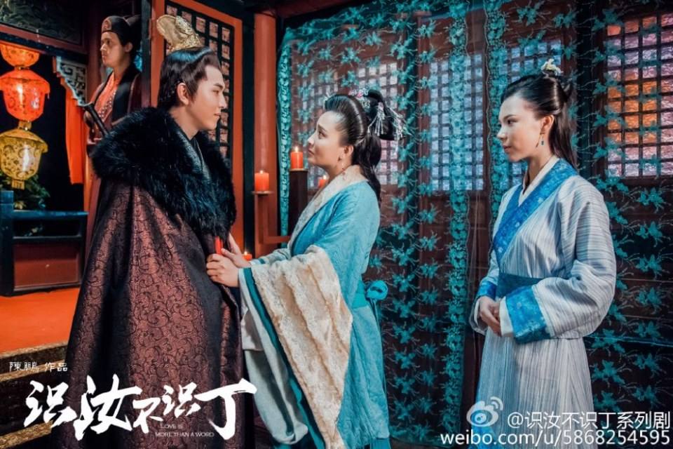 Shi Ru Bu Shi Ding 《识汝不识丁》 2016 part6