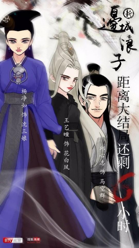 Border-Town Prodigal 《新边城浪子》 2015 part58
