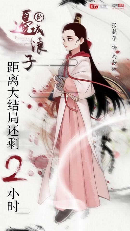 Border-Town Prodigal 《新边城浪子》 2015 part58