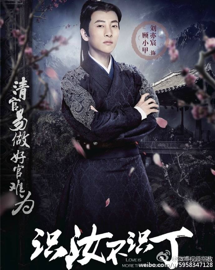 Shi Ru Bu Shi Ding 《识汝不识丁》 2016 part7