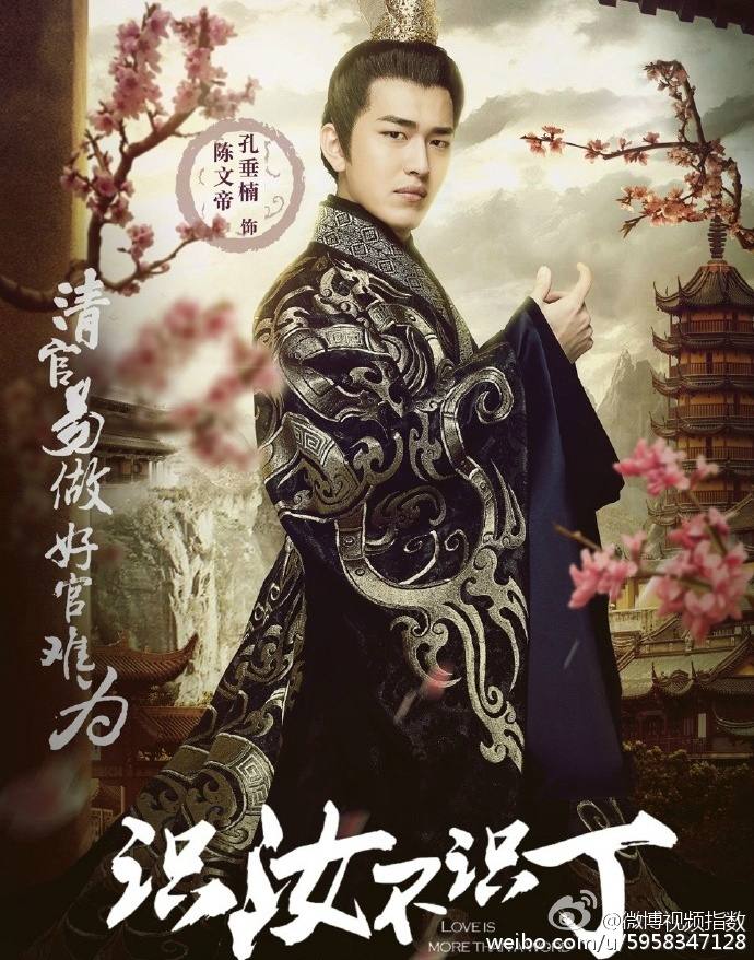 Shi Ru Bu Shi Ding 《识汝不识丁》 2016 part7