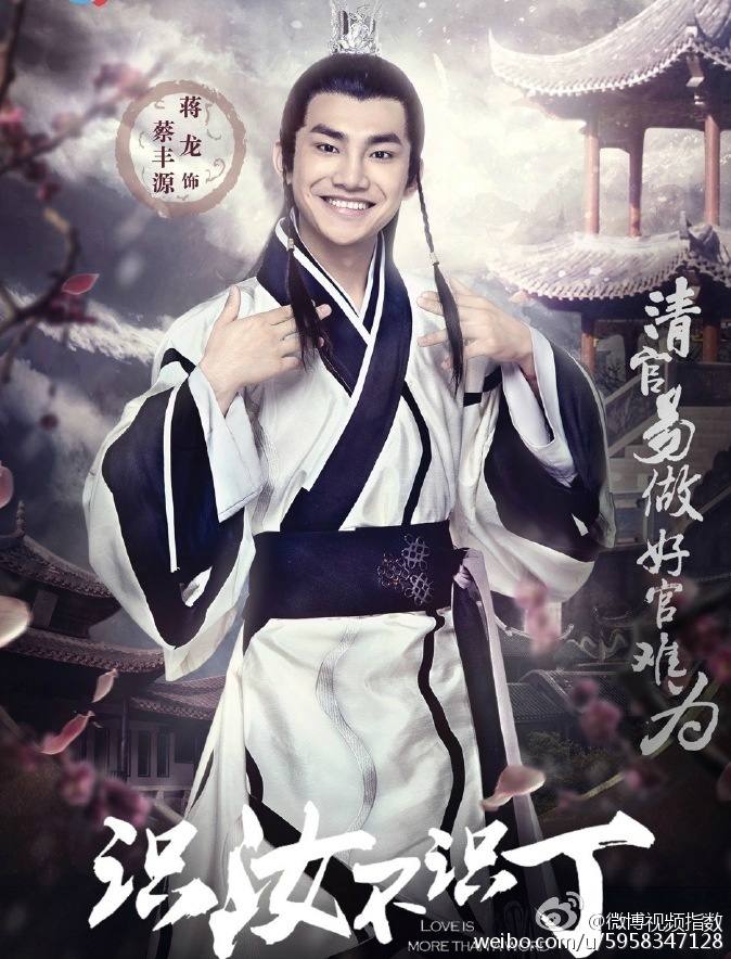 Shi Ru Bu Shi Ding 《识汝不识丁》 2016 part7