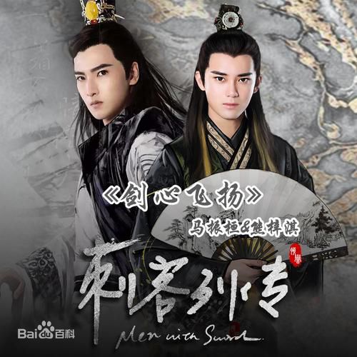 Ci Ke Lie Zhuan 《刺客列传》 2016 part1