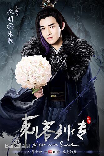 Ci Ke Lie Zhuan 《刺客列传》 2016 part1