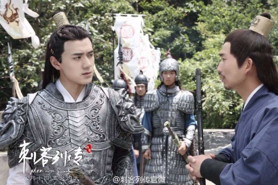 Ci Ke Lie Zhuan 《刺客列传》 2016 part1