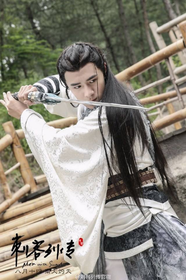 Ci Ke Lie Zhuan 《刺客列传》 2016 part1