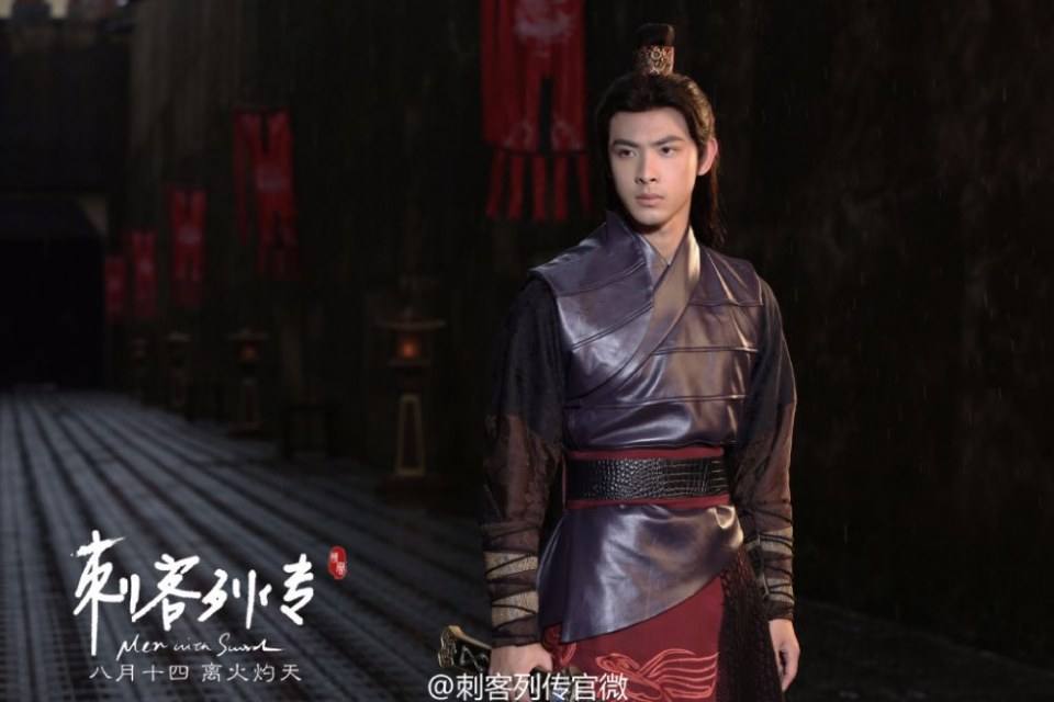 Ci Ke Lie Zhuan 《刺客列传》 2016 part1