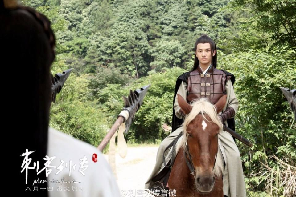 Ci Ke Lie Zhuan 《刺客列传》 2016 part1