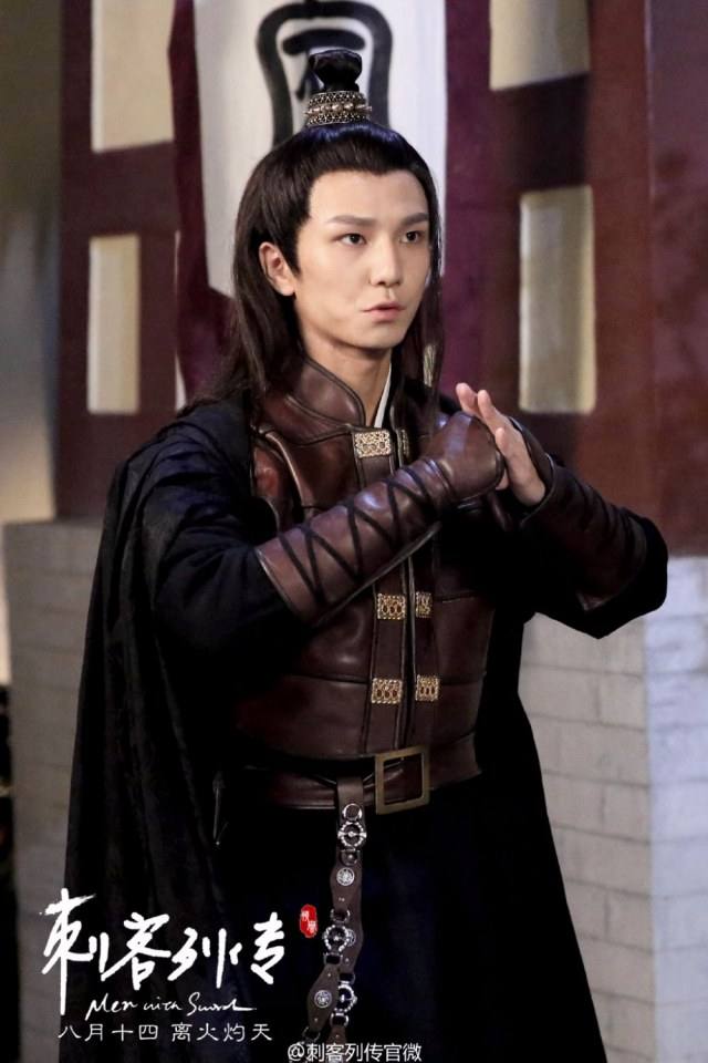 Ci Ke Lie Zhuan 《刺客列传》 2016 part1