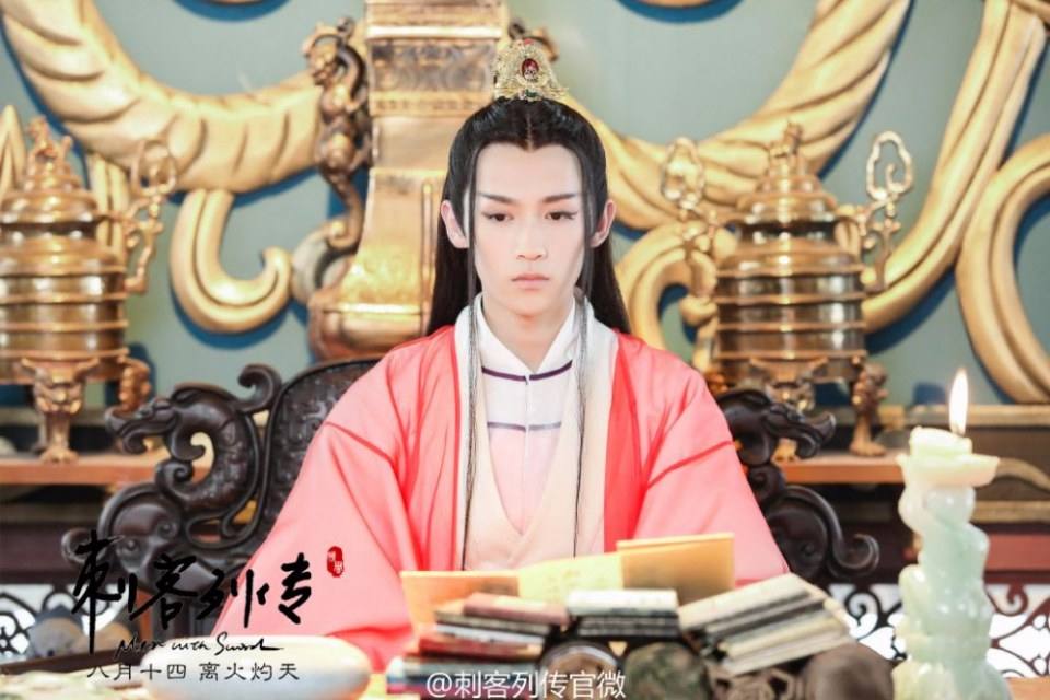 Ci Ke Lie Zhuan 《刺客列传》 2016 part1