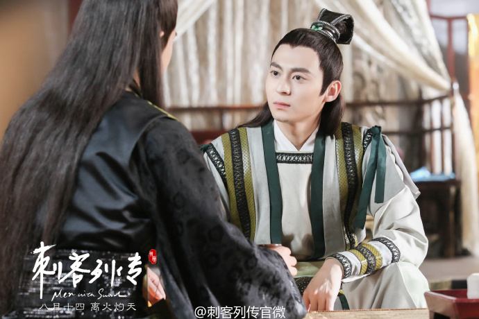 Ci Ke Lie Zhuan 《刺客列传》 2016 part1
