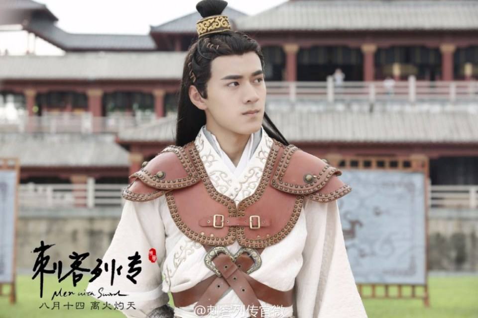 Ci Ke Lie Zhuan 《刺客列传》 2016 part1