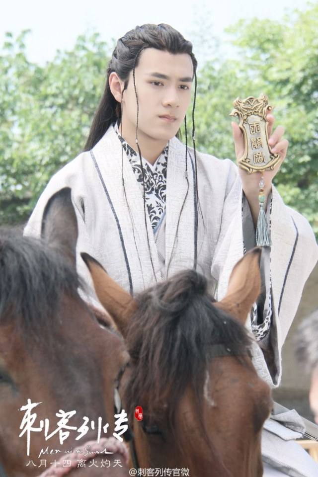 Ci Ke Lie Zhuan 《刺客列传》 2016 part1