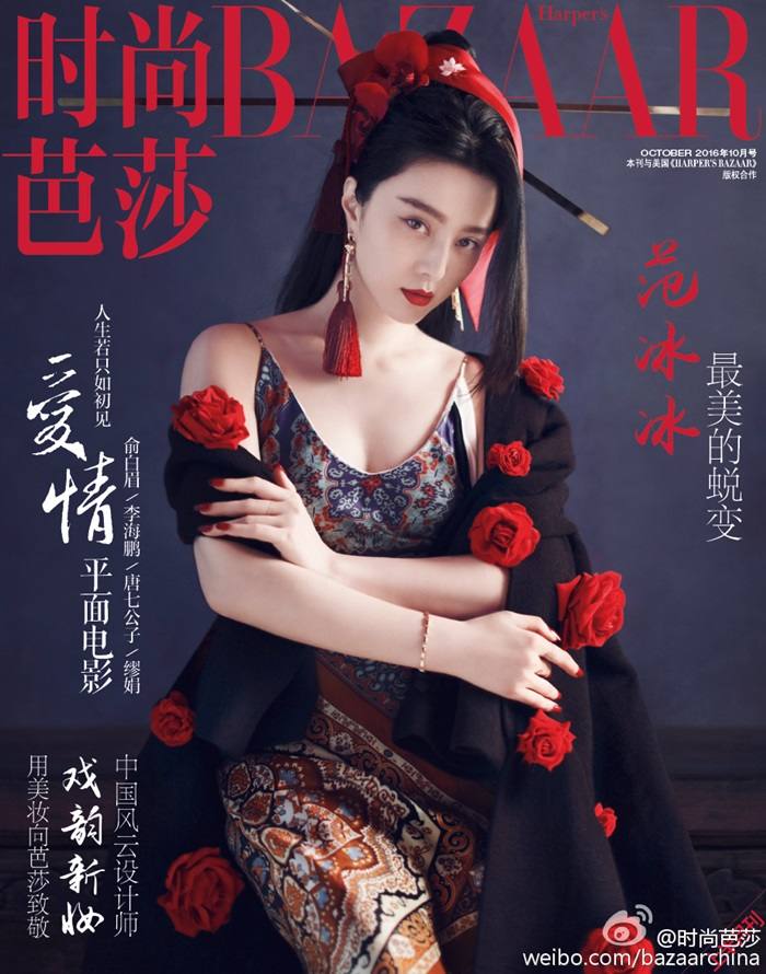 Fan Bingbing @ Harper's Bazaar China October 2016