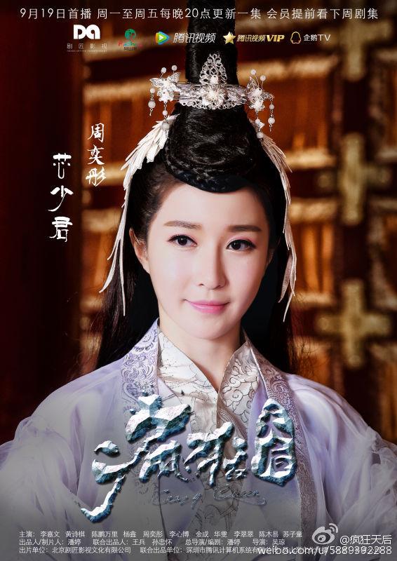 Feng Kuang Tian Hou 《疯狂天后》 2017 part6