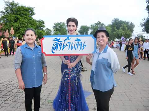 ส่องออร่า.ความน่ารักโฟม-ดาวรร.สิงห์บุรี