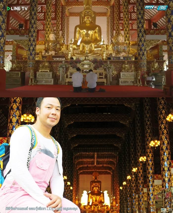เส้นทางรัก ฉบับเหนือพอร์ช
