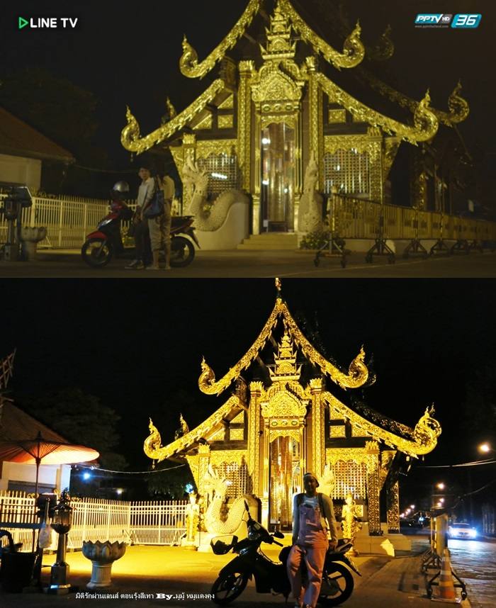 เส้นทางรัก ฉบับเหนือพอร์ช