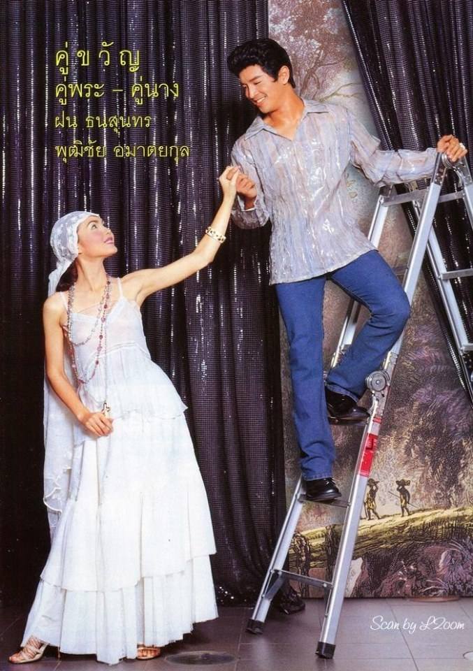 (วันวาน) ฝน ธนสุนทร & กอล์ฟ พุฒิชัย @ ขวัญเรือน ฉบับที่ 732 พฤษภาคม 2545