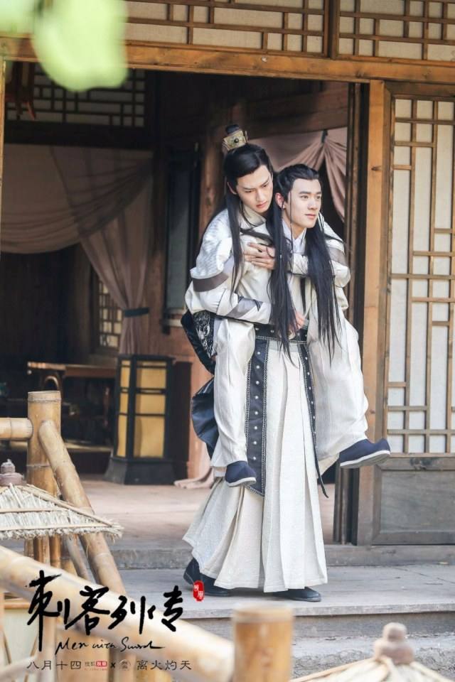 Ci Ke Lie Zhuan 《刺客列传》 2016 part4