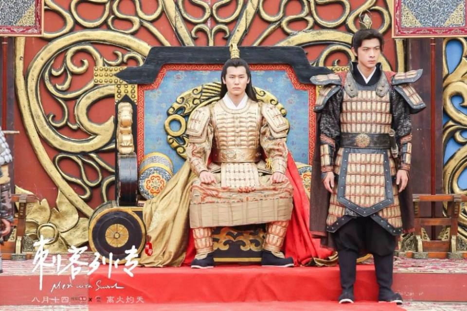 Ci Ke Lie Zhuan 《刺客列传》 2016 part4