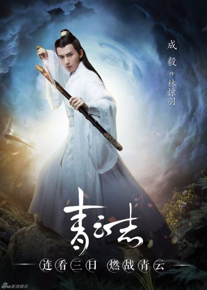 จูเซียน กระบี่เทพสังหาร Zhu XIan Zhi Qing Yun ZhI 《诛仙之青云志》 2016 part64