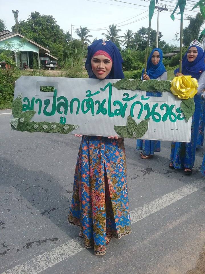 รุ่งโรจน์วิทยา ( สีน้ำเงิน )
