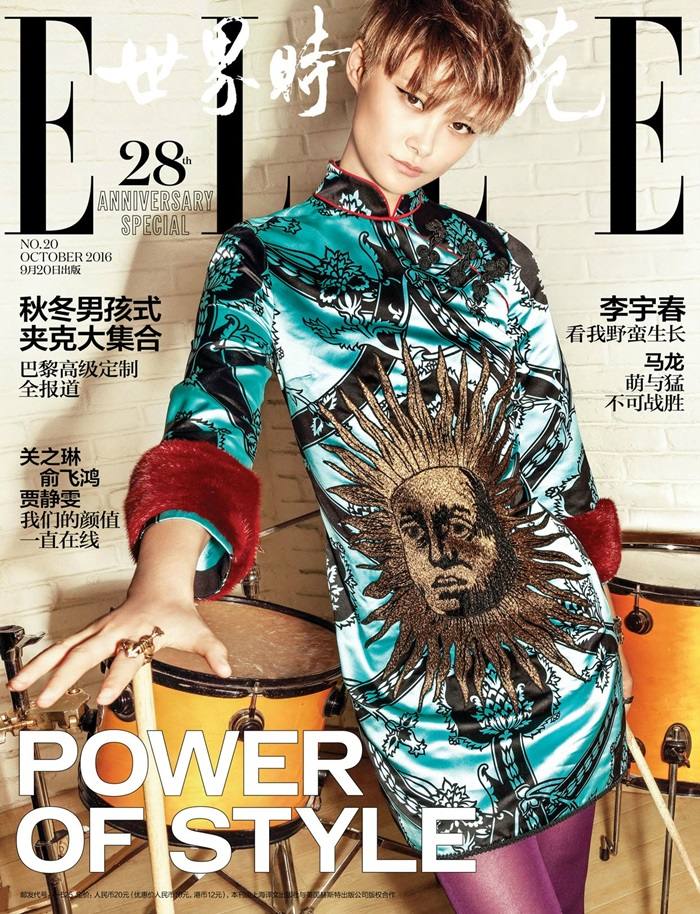 Li Yuchun & Ni Ni @ Elle China October 2016
