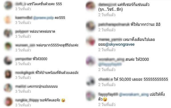 OMG สาว ๆ เก้งกวางกรี๊ด ฟินสดๆ ! &ldquo;สกาย&rdquo; ขายตัว 500 พูดวลีฮิต &ldquo;รุก ไซ้ ชัก ไม่รีบครับ #hateloveseries