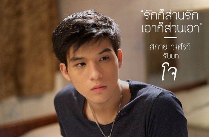 OMG สาว ๆ เก้งกวางกรี๊ด ฟินสดๆ ! &ldquo;สกาย&rdquo; ขายตัว 500 พูดวลีฮิต &ldquo;รุก ไซ้ ชัก ไม่รีบครับ #hateloveseries
