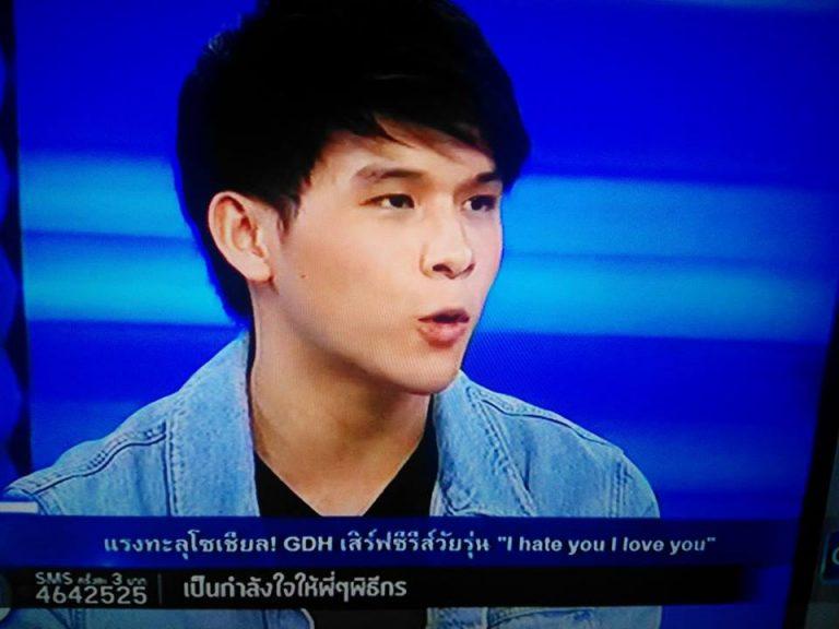 OMG สาว ๆ เก้งกวางกรี๊ด ฟินสดๆ ! &ldquo;สกาย&rdquo; ขายตัว 500 พูดวลีฮิต &ldquo;รุก ไซ้ ชัก ไม่รีบครับ #hateloveseries