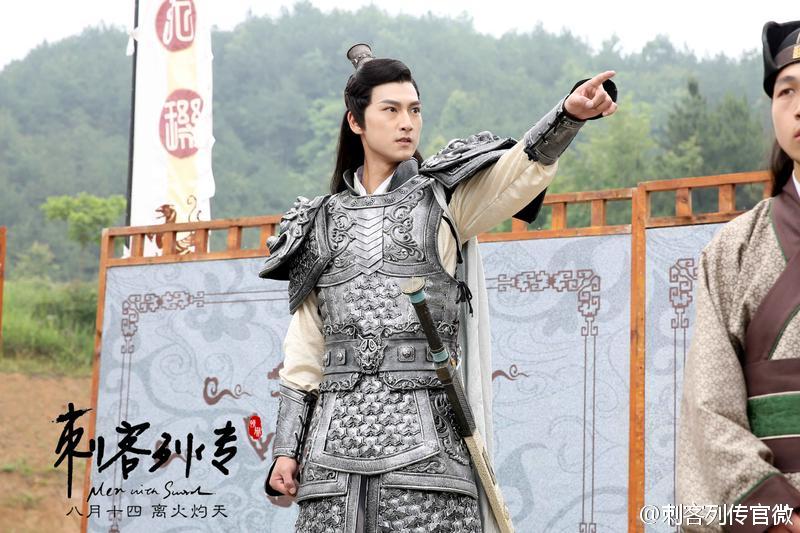 Ci Ke Lie Zhuan 《刺客列传》 2016 part5