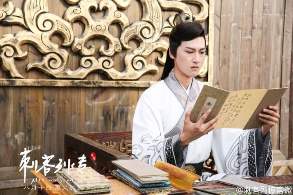 Ci Ke Lie Zhuan 《刺客列传》 2016 part6