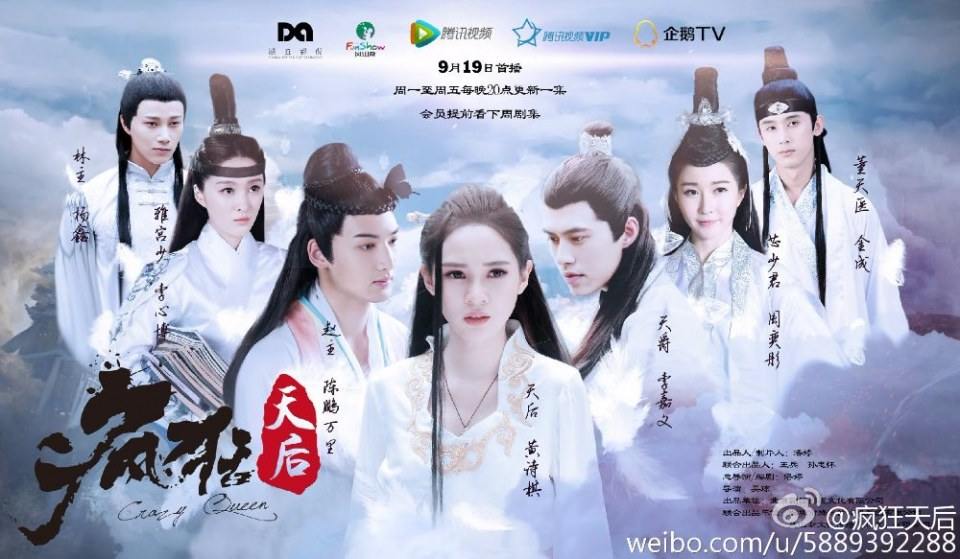 Feng Kuang Tian Hou 《疯狂天后》 2017 part7