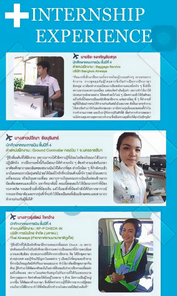 อยากมีอนาคตดีๆ มาเรียนการบิน มหาวิทยาลัยอีสเทิร์นเอเชีย ปทุมธานี (คลอง5)