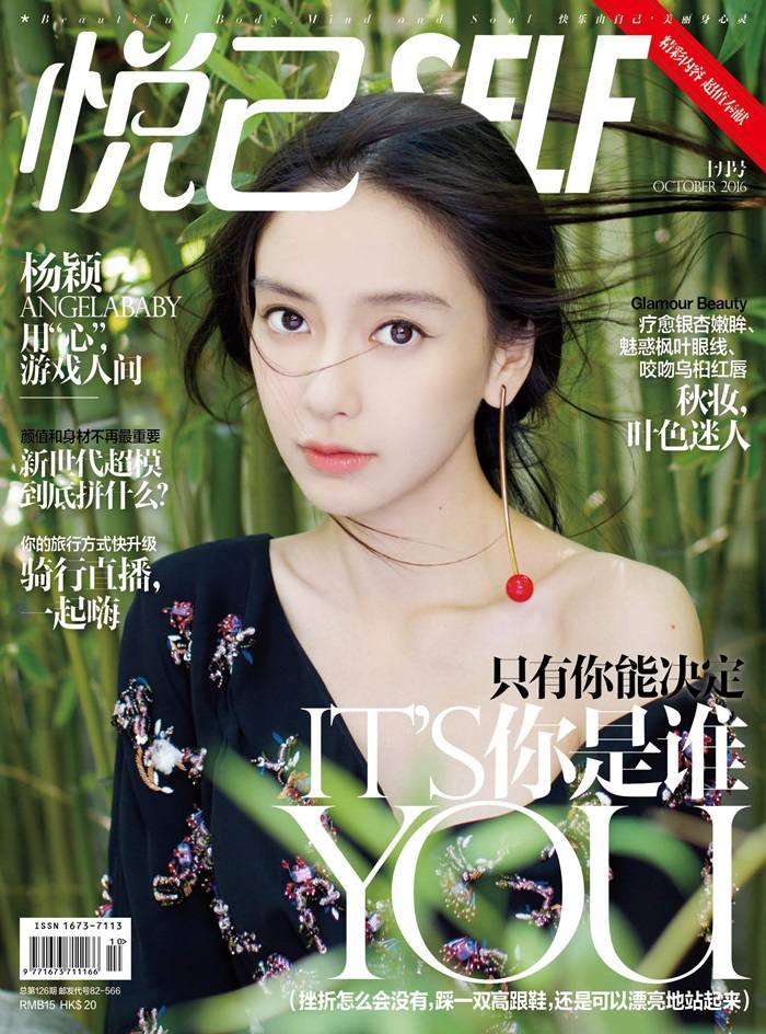 Angelababy @ Self China October 2016