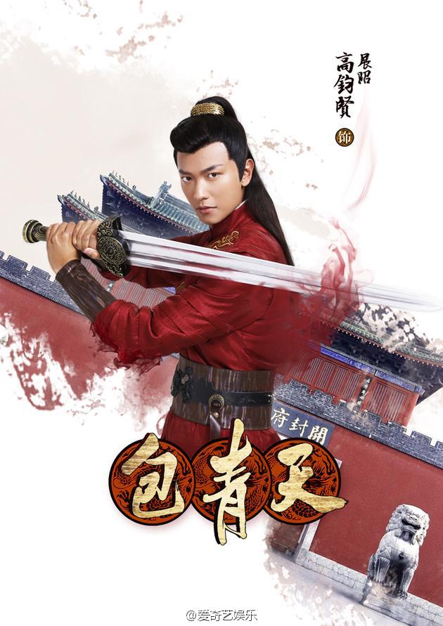 เปาชิงเทียน Bao Qing Tian 《包青天》 2016 part1