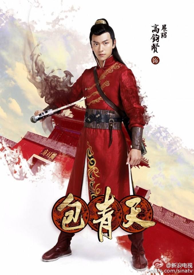เปาชิงเทียน Bao Qing Tian 《包青天》 2016 part1