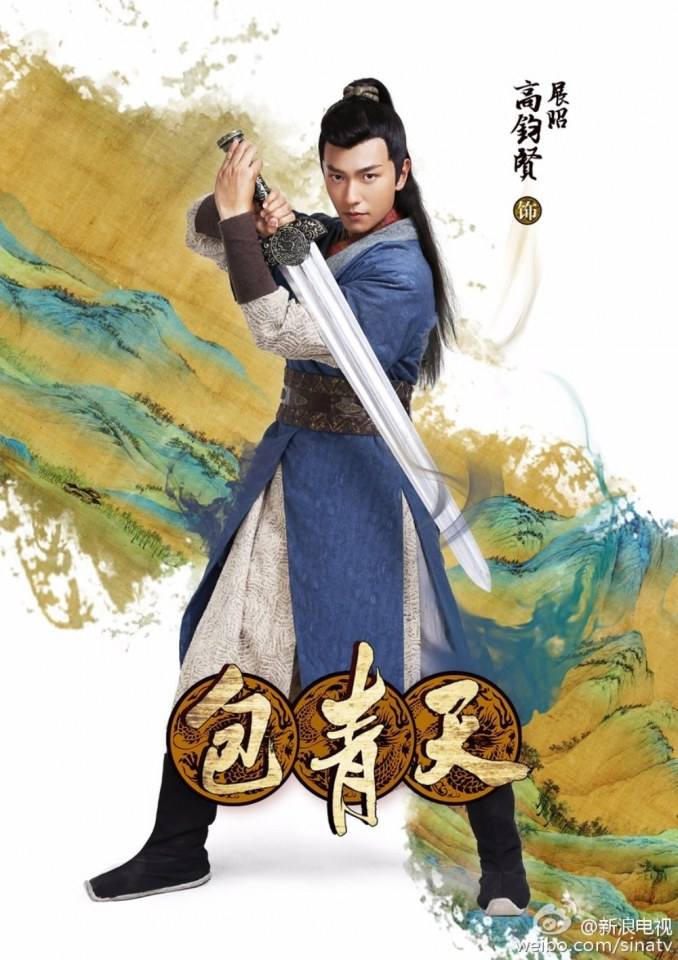 เปาชิงเทียน Bao Qing Tian 《包青天》 2016 part1