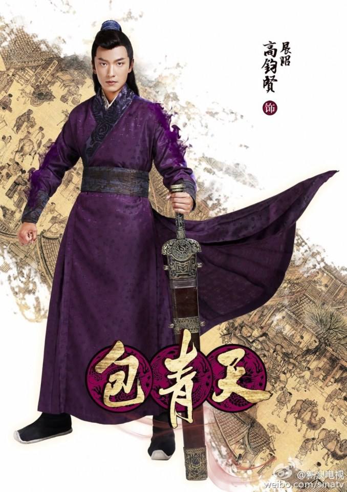 เปาชิงเทียน Bao Qing Tian 《包青天》 2016 part1