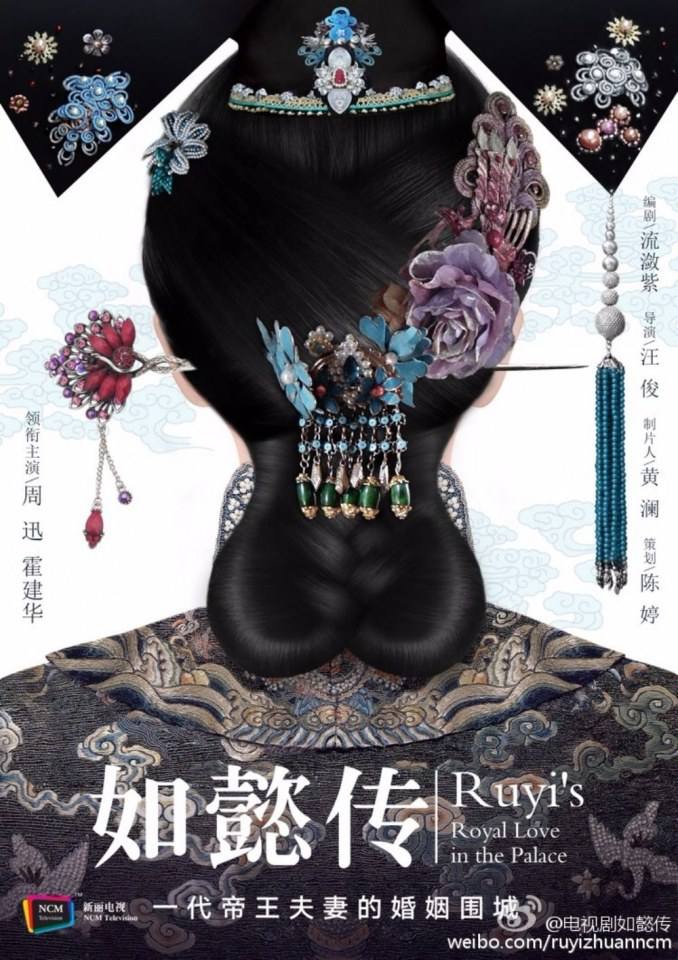 Ruyi's Royal Love in the Palace 《如懿传》 2016 part1