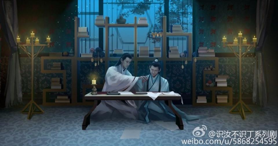 Shi Ru Bu Shi Ding 《识汝不识丁》 2016 part10