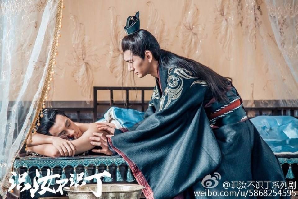Shi Ru Bu Shi Ding 《识汝不识丁》 2016 part10