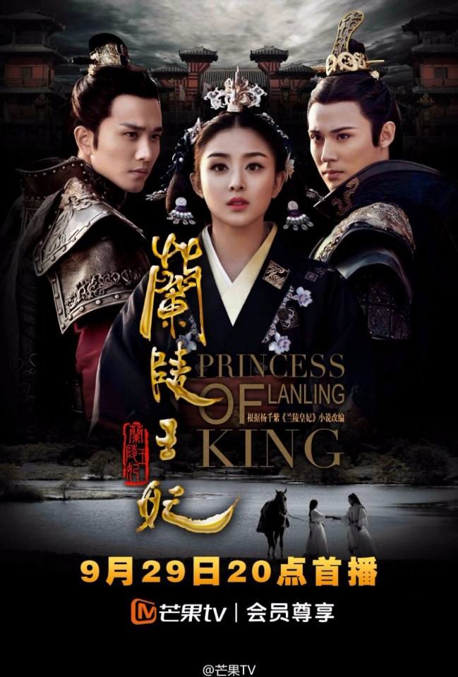 องค์หญิงหลันหลิง Princess Lan Ling 《兰陵王妃》2014 part31