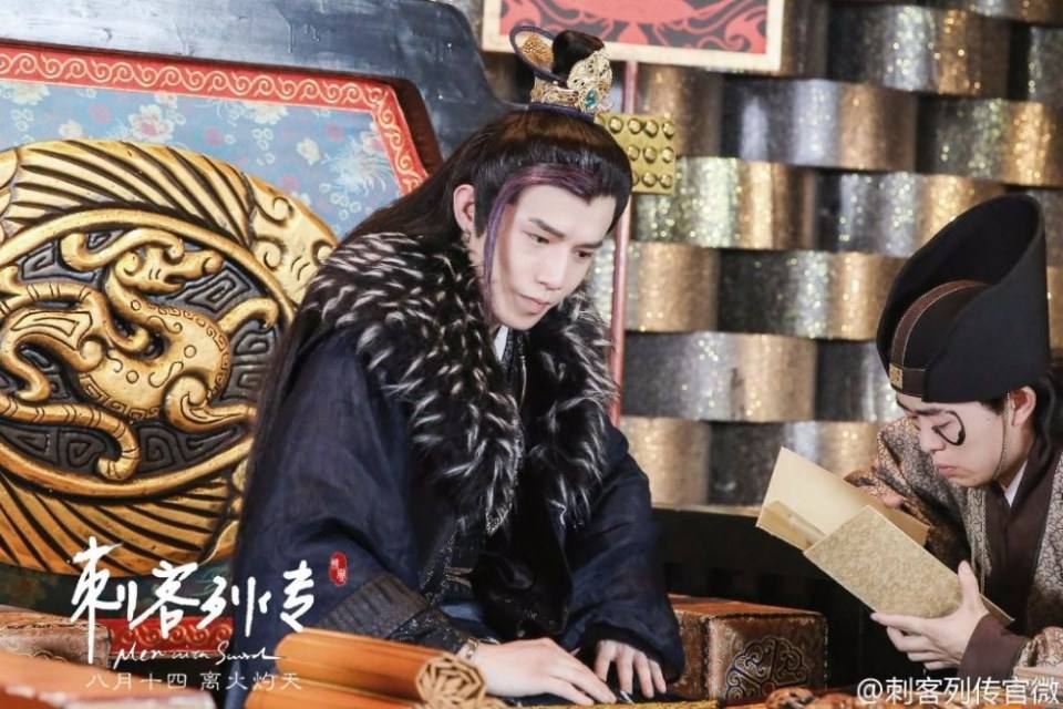 Ci Ke Lie Zhuan 《刺客列传》 2016 part9